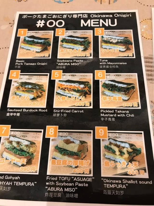 ポークたまごおにぎり専門店 Okinawa Onigiri - サブ画像3