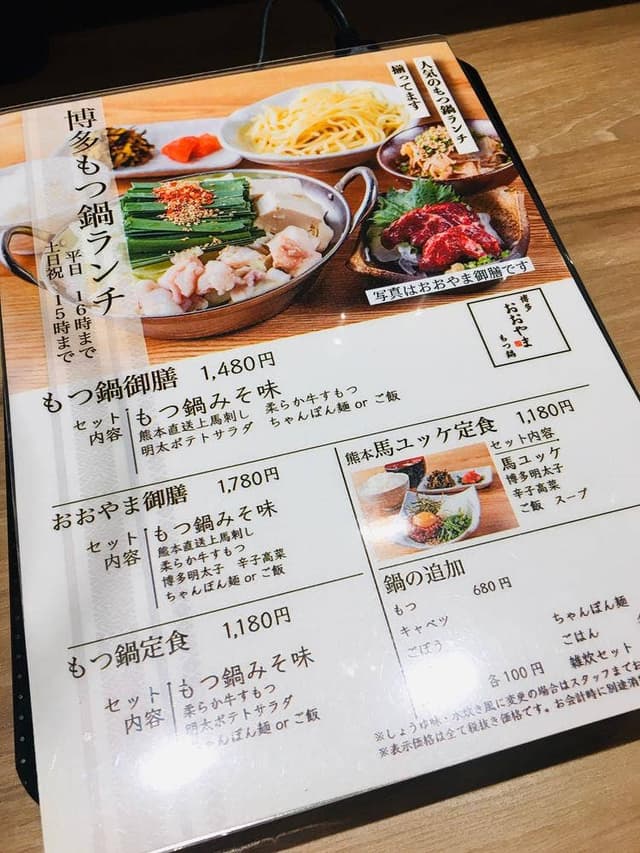 博多もつ鍋おおやま 仙台店 - サブ画像2