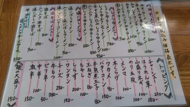 麺家 竜馬 - サブ画像3