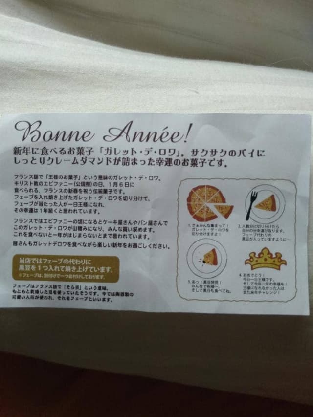 BELLE FRANCE - サブ画像3