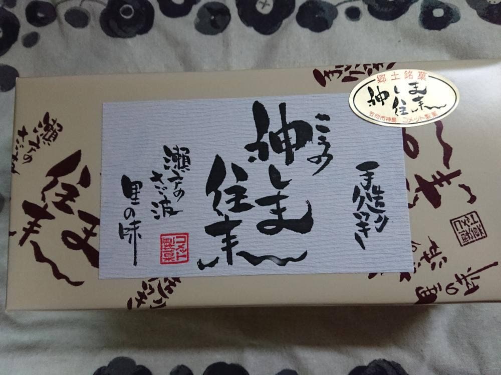 コメット製菓