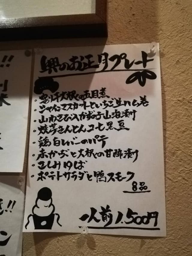 興 - サブ画像2