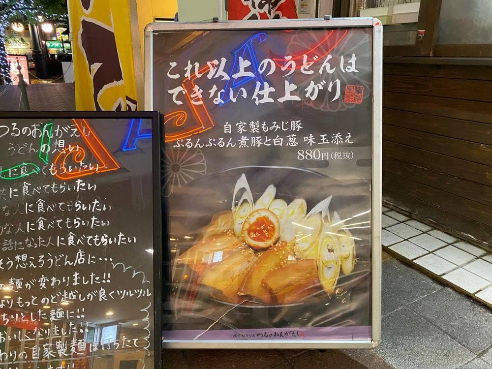 つるのおんがえし