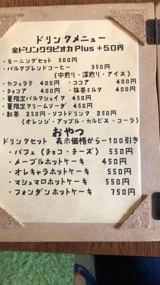 CAFE PARK PAO - サブ画像1