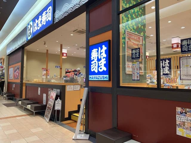 はま寿司 イオンモール北戸田店 - サブ画像1