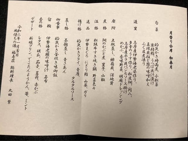 福寿荘 - サブ画像2