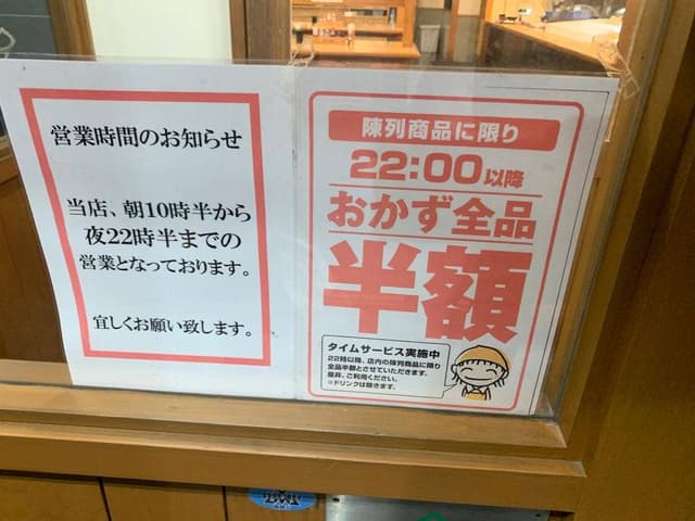 まいどおおきに食堂 花畑食堂 - サブ画像2