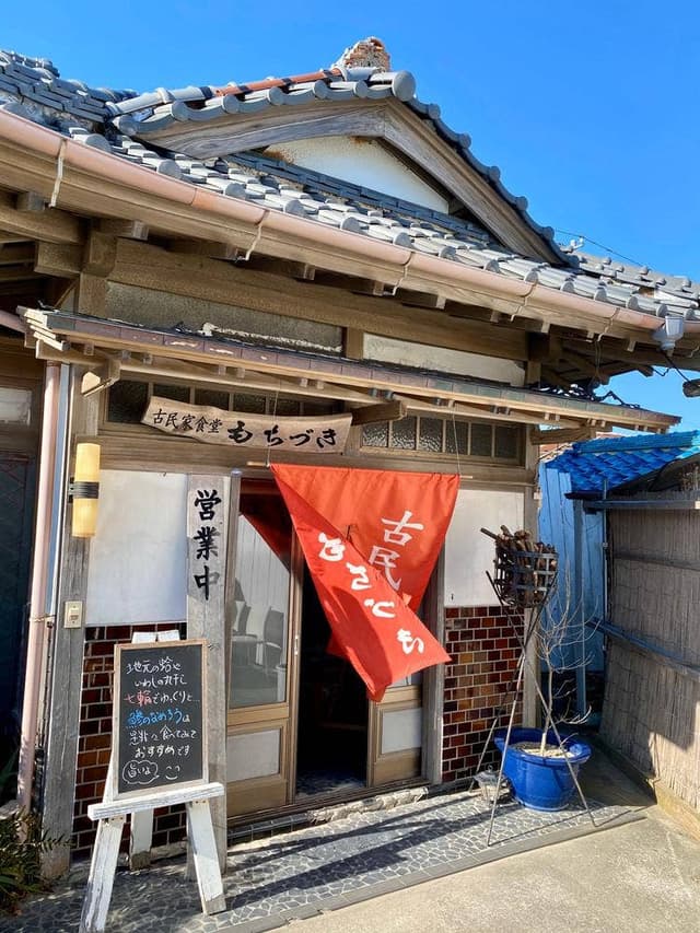 古民家食堂もちづき - サブ画像3