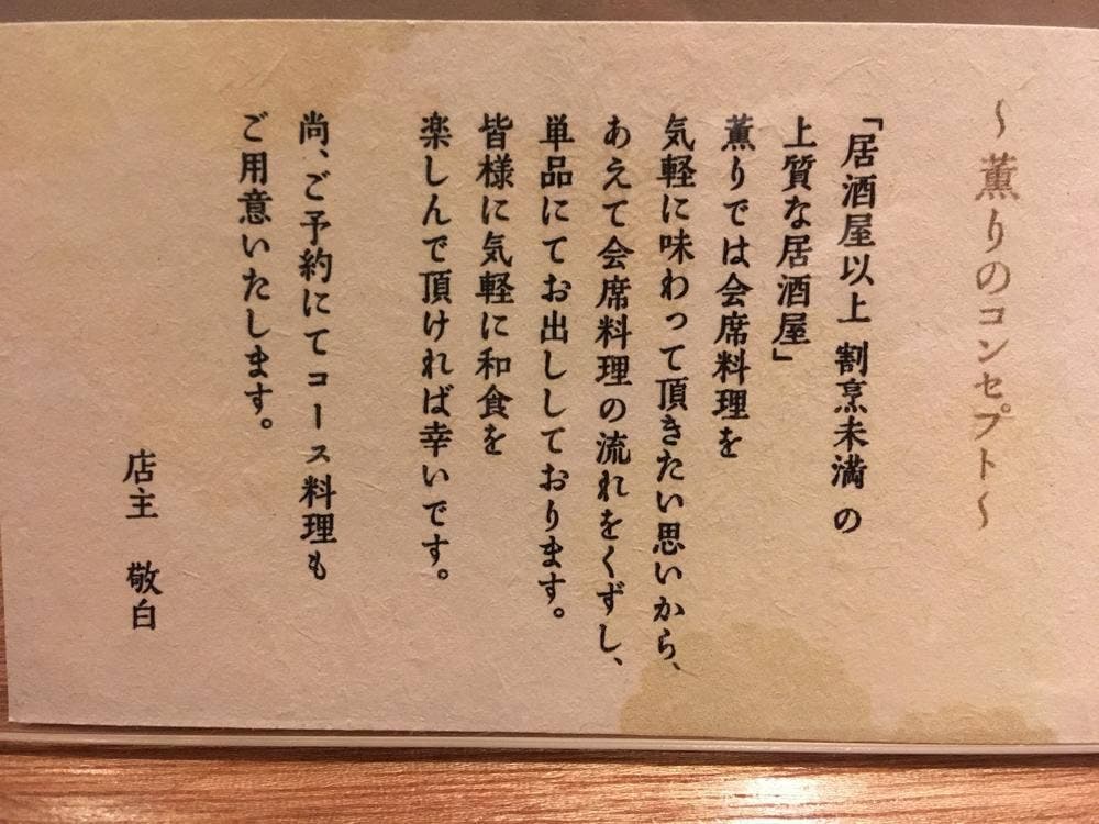 薫り