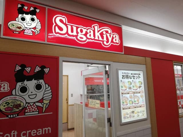 スガキヤ 近江八幡イオン店 - サブ画像2