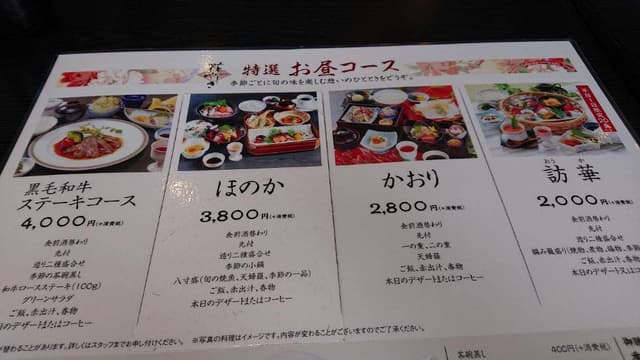 遊食三昧 花やしき - サブ画像1