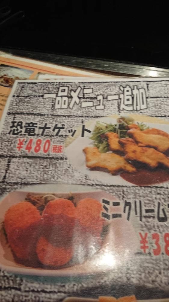 お好み焼笑楽 - サブ画像1