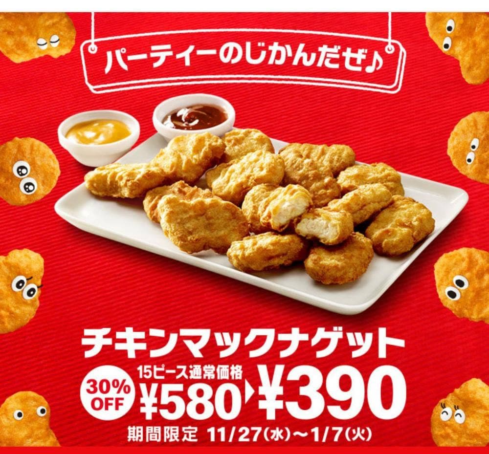 マクドナルド 小田急湘南台店
