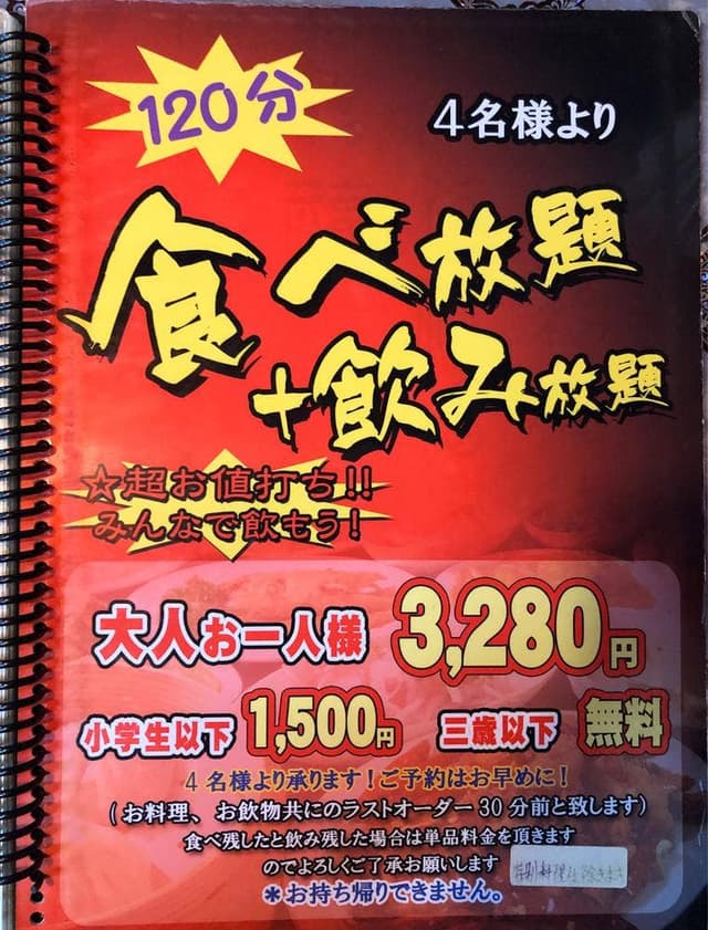 中華料理 八方客 - サブ画像2