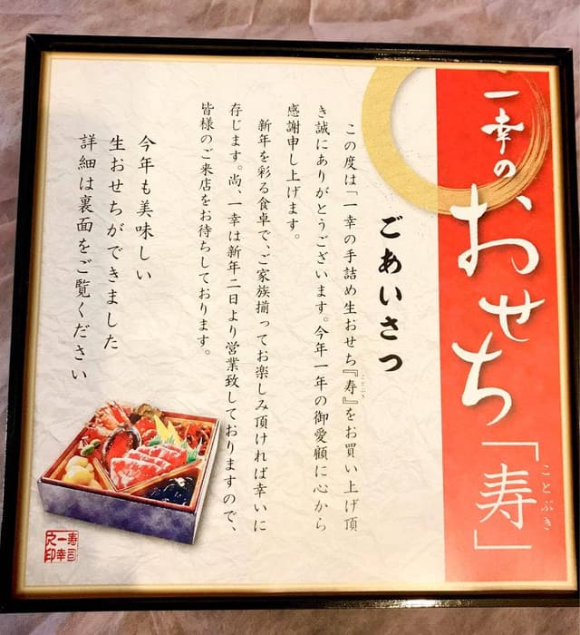 一幸都賀店 - サブ画像1