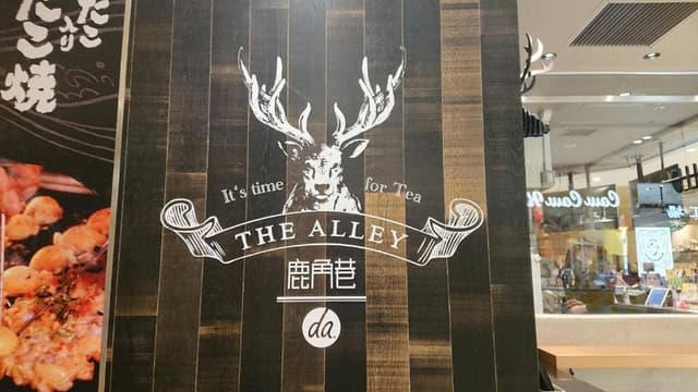 THE ALLEY ルミネ大宮店 - サブ画像2