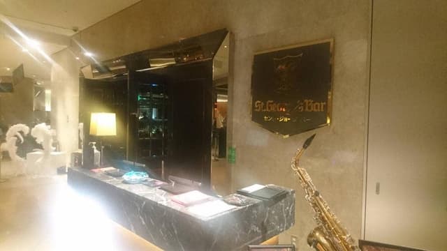 セント・ジョージ バー ヒルトン東京 - サブ画像1