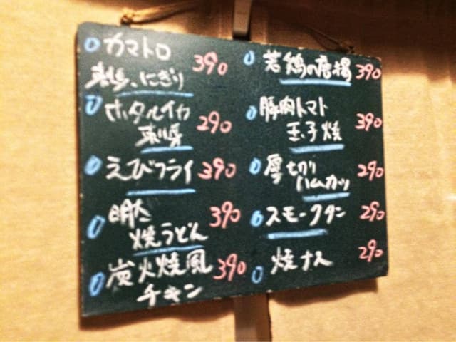 かんざとやー - サブ画像1