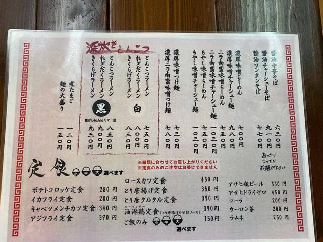 ラーメン食堂 ホームラン - サブ画像3