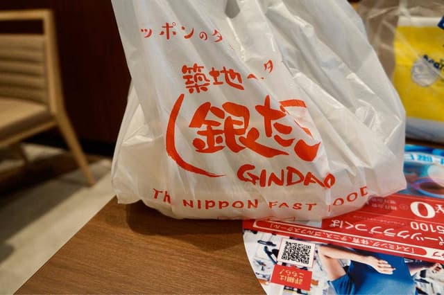 築地銀だこ イオンモールつくば店 - サブ画像2