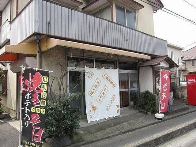 鈴屋 - サブ画像1