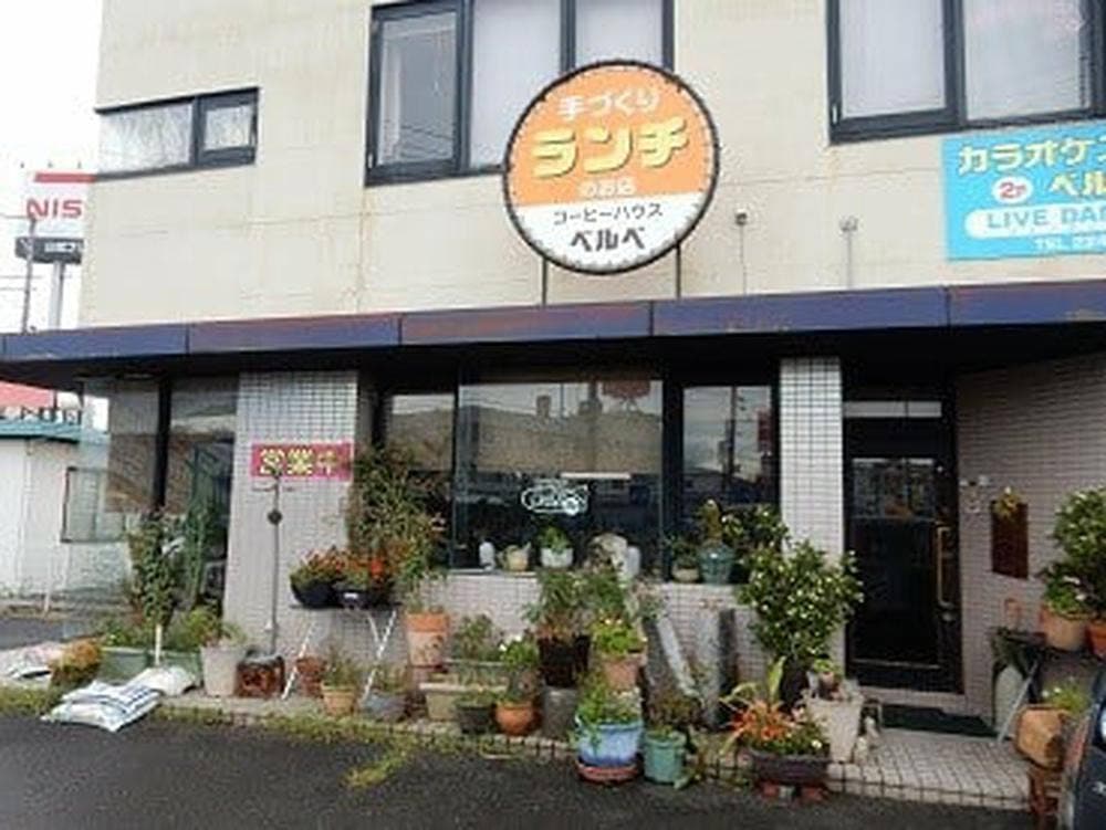 ベルベ 手づくりランチのお店
