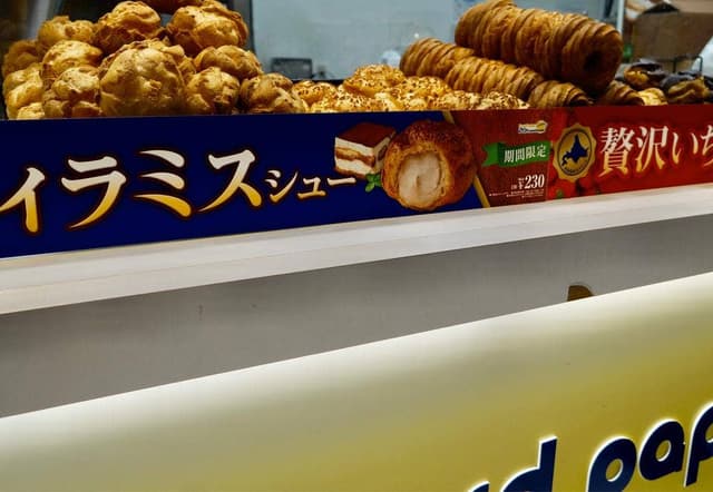 ビアードパパ イオンモールつくば店 - サブ画像2