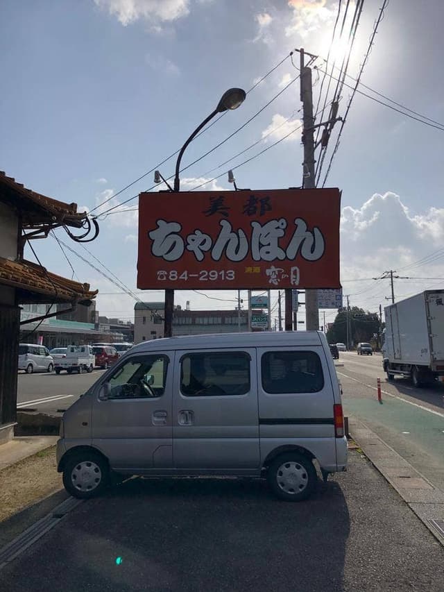 美都 - サブ画像1
