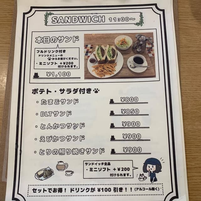 ダイニングカフェ のまん - サブ画像1