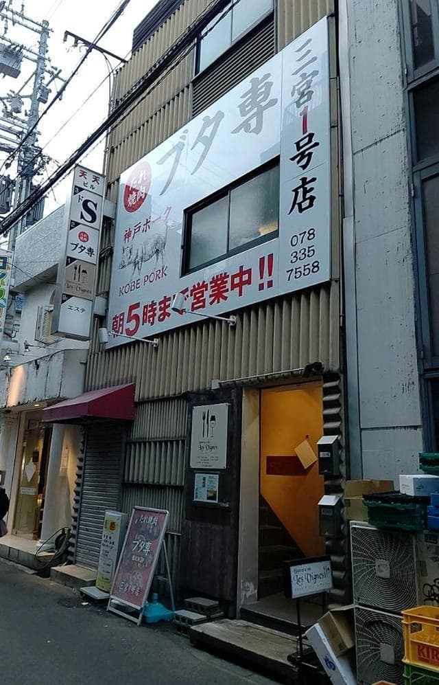 たれ焼肉 ブタ専 - サブ画像1