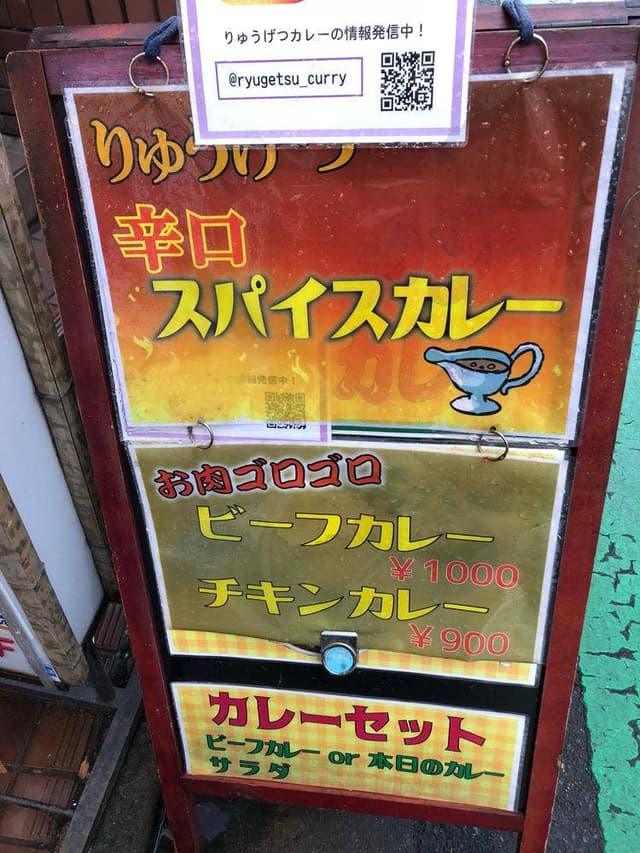ごはんカフェ 柳月 - サブ画像2