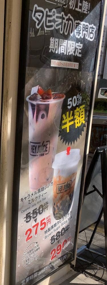 HEY JUICE - サブ画像3