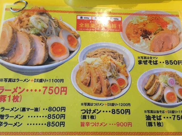 ラーメン ヒカリ - サブ画像2