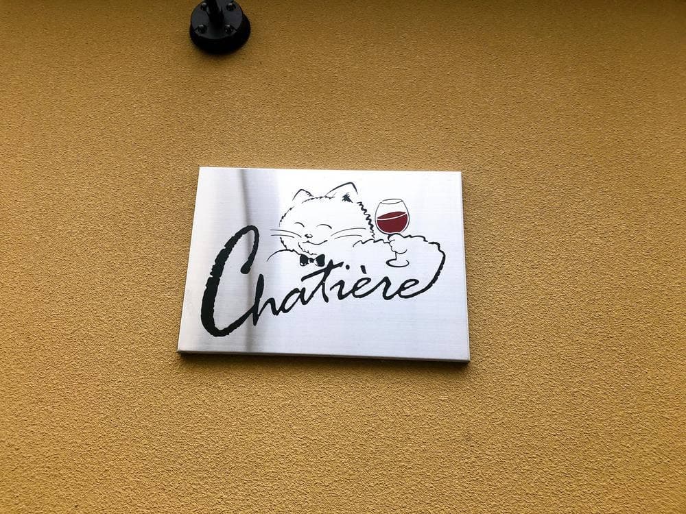 Chatiere