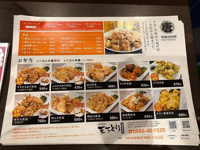 天下とり 宮崎清武店 - サブ画像3