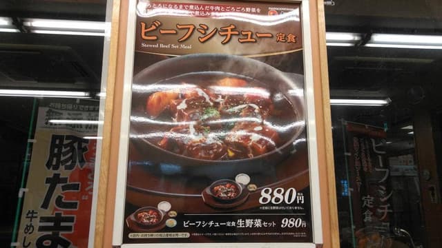 松屋 富山掛尾店 - サブ画像2