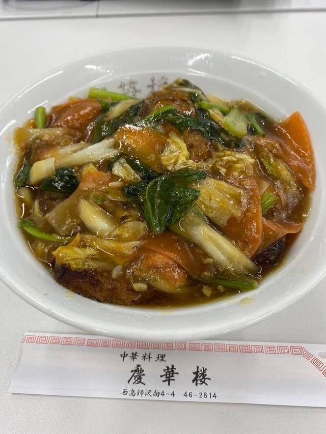 中華料理 慶華楼本店 - サブ画像2