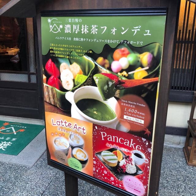 飛騨高山茶寮 三葉 - サブ画像2