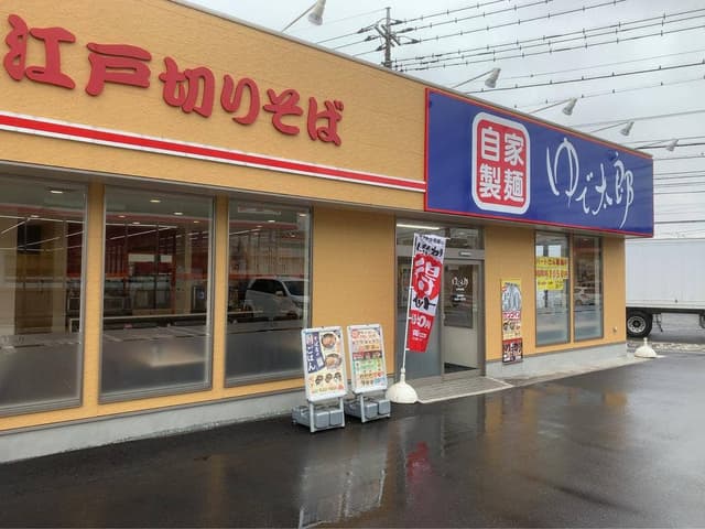 ゆで太郎 もつ次郎 大井松田店 - サブ画像3