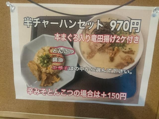 らーめん すがい SBS通り店 - サブ画像2