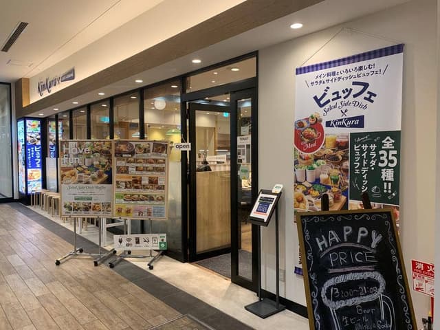 カフェ&ダイニング KinKura プレナ幕張店 - サブ画像2