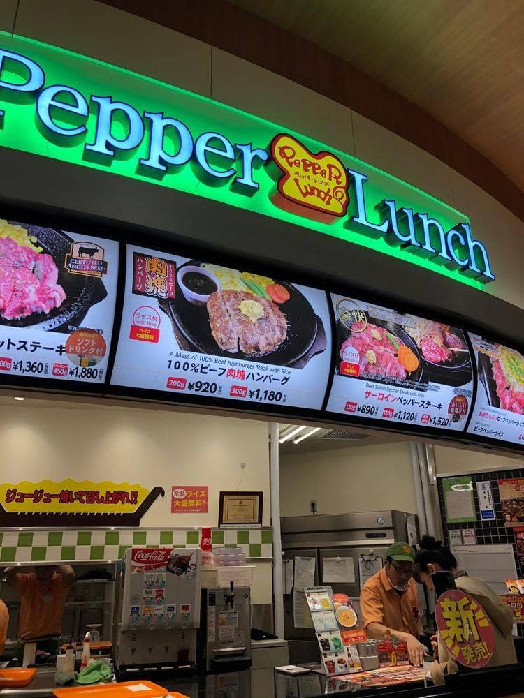 ペッパーランチ イオンモール大曲店