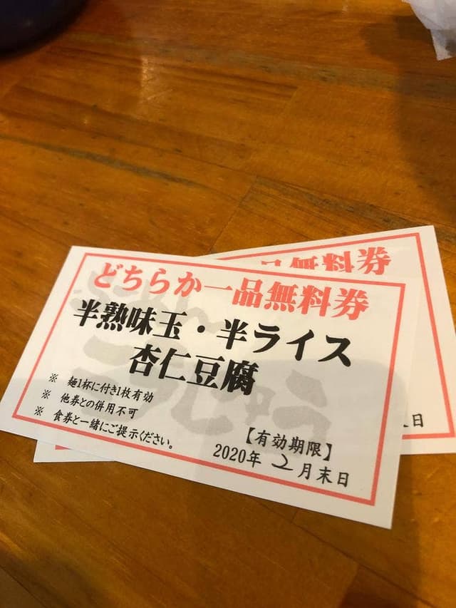 ニラなんばんらーめん こうしゅう 名取西店 - サブ画像3
