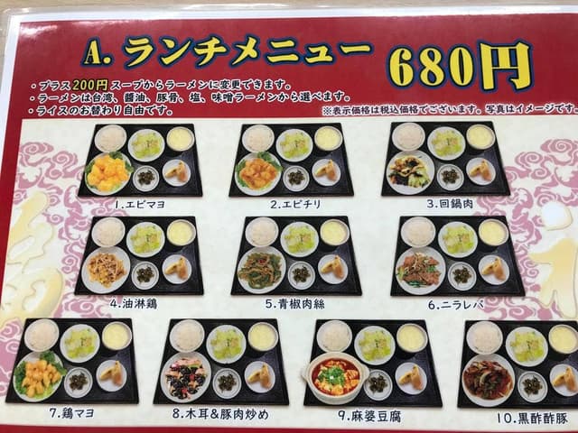 台湾料理 福来多 - サブ画像1