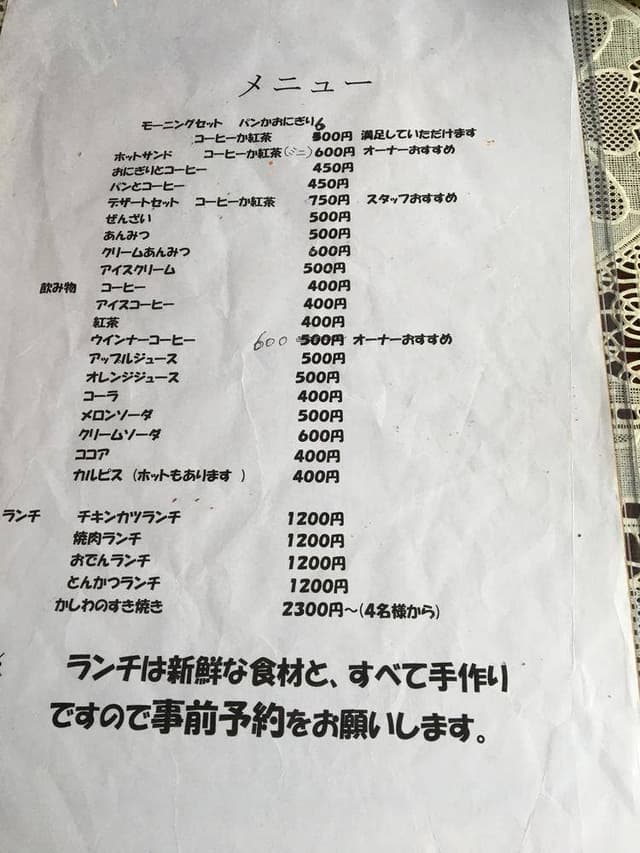 暖手巣 かえるのお宿 - サブ画像2