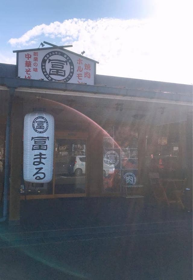 焼肉ホルモン 冨まる 平生店 - サブ画像1