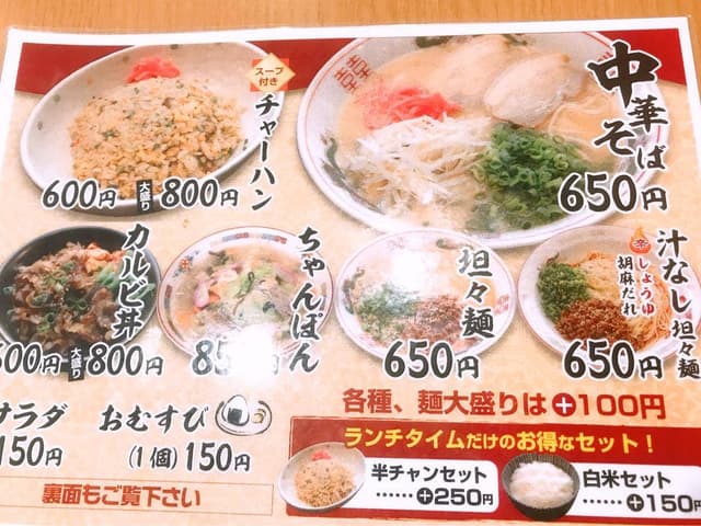 焼肉ホルモン 冨まる 平生店 - サブ画像3