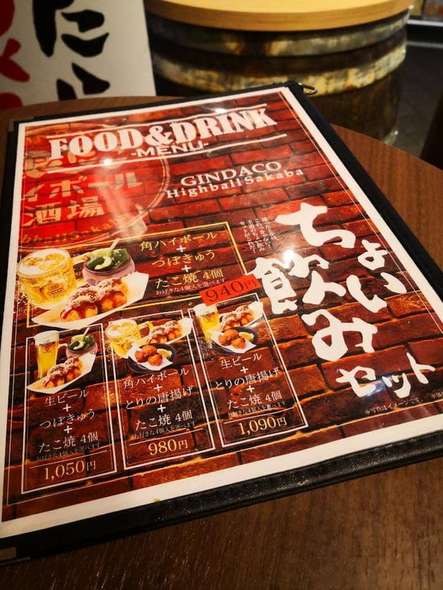 銀だこ酒場 新橋二号店 - サブ画像3