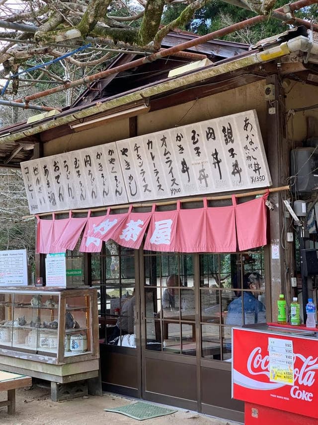 山村茶屋 - サブ画像1