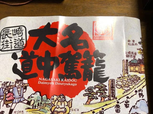 東筑軒の驛麺 福間駅前 - サブ画像2
